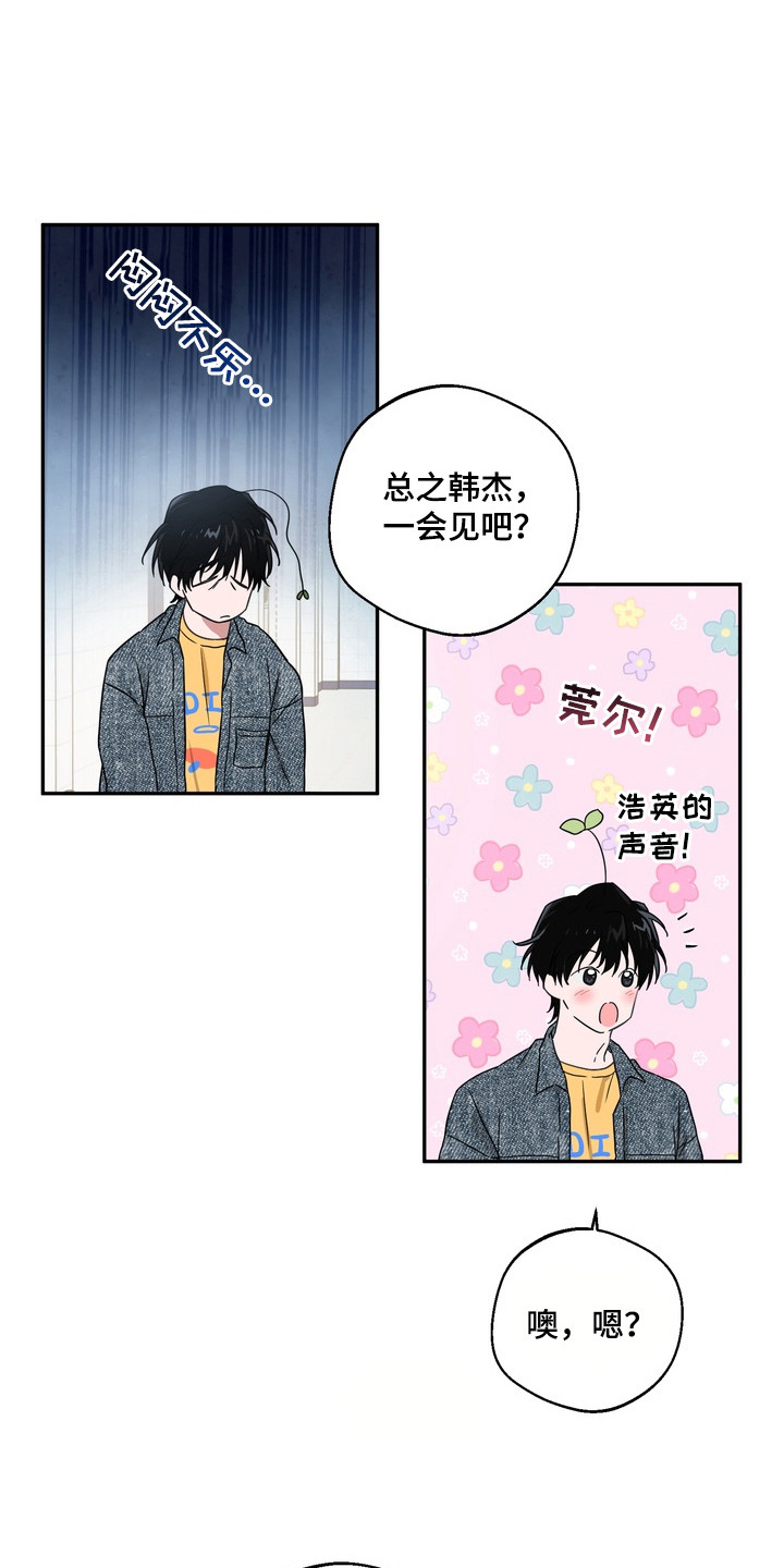 正确使用灭火器的方法漫画,第1章：运势2图