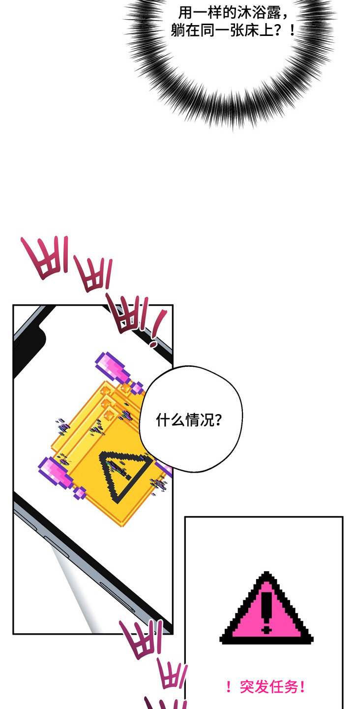 正确使用灭火器的方法漫画,第15章：隐秘的烦恼1图
