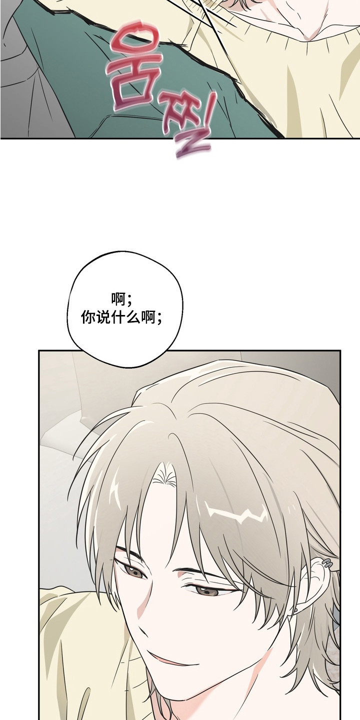 正确使用灭火器的方法漫画,第2章： 郁闷5图