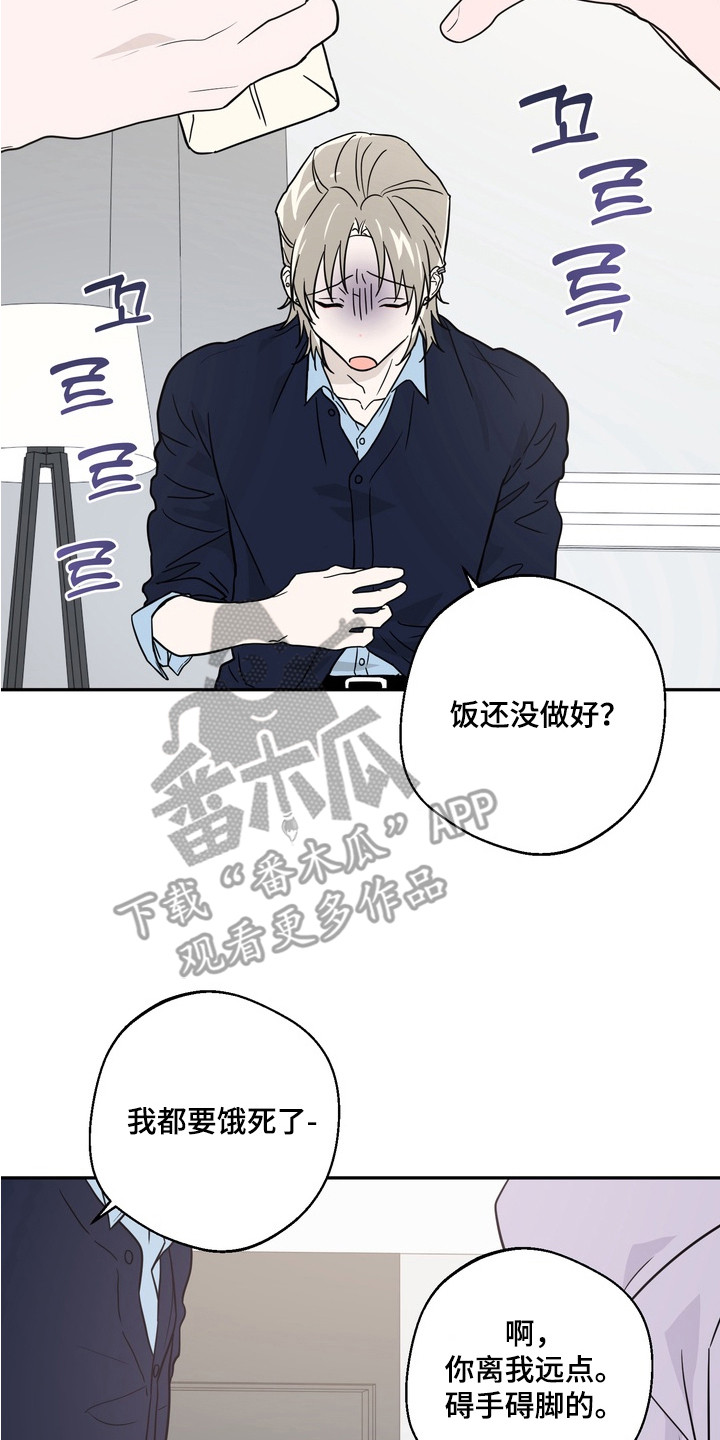 正确使用灭火器的方法漫画,第10章：一起做饭2图