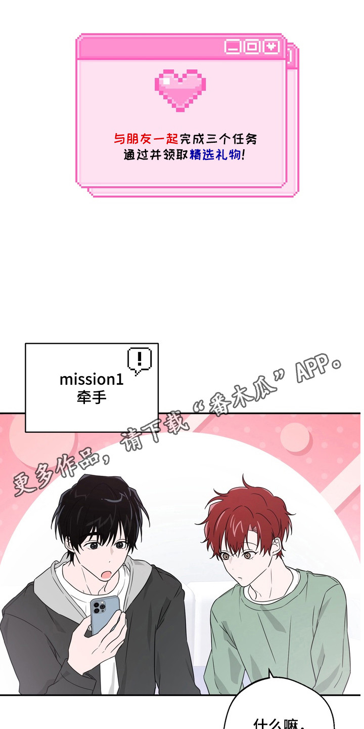 正确使用灭火器的方法漫画,第14章：挑战任务2图