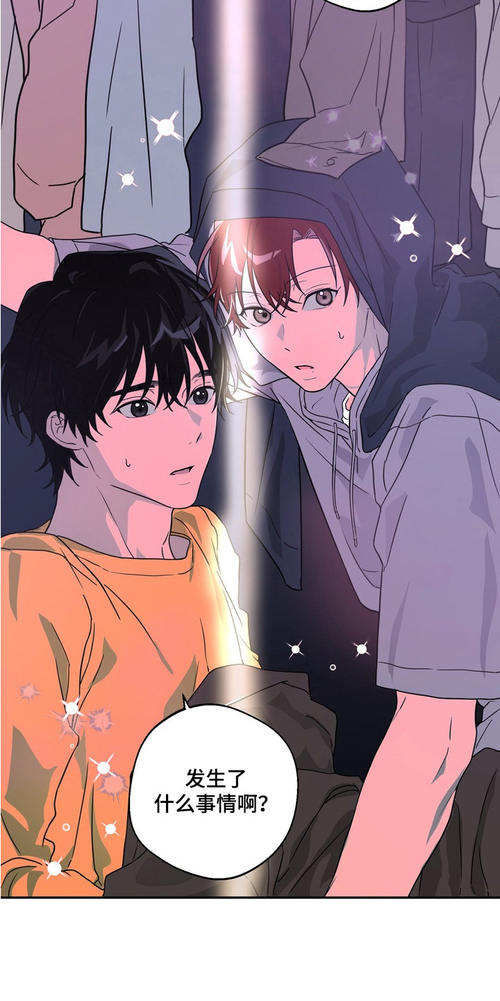 正确使用灭火器的方法漫画,第6章：失误了4图