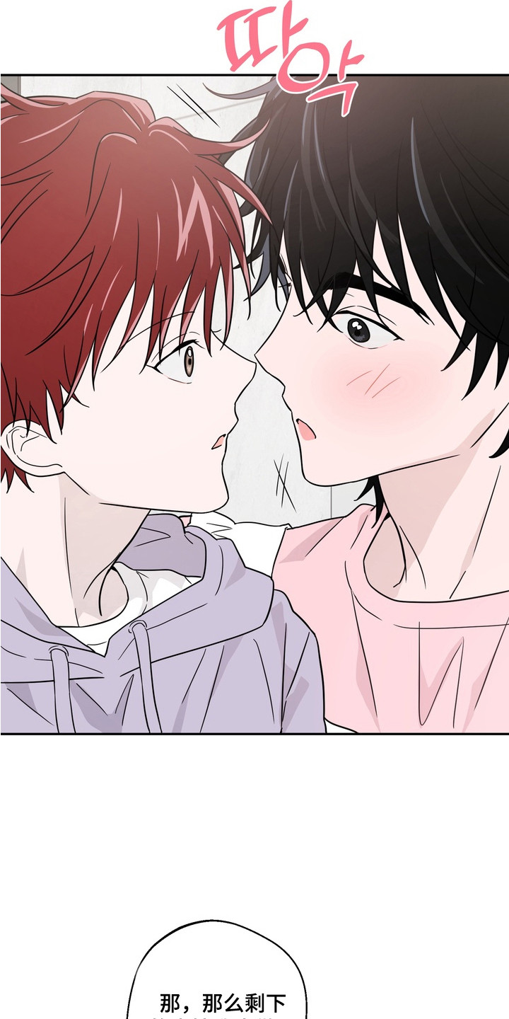 正确使用灭火器的方法漫画,第10章：一起做饭5图