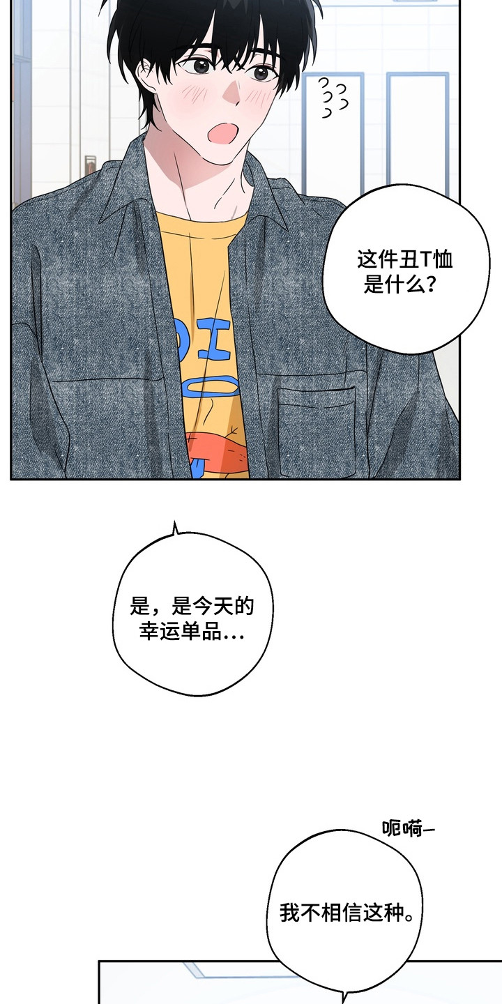 正确使用灭火器的方法漫画,第1章：运势1图
