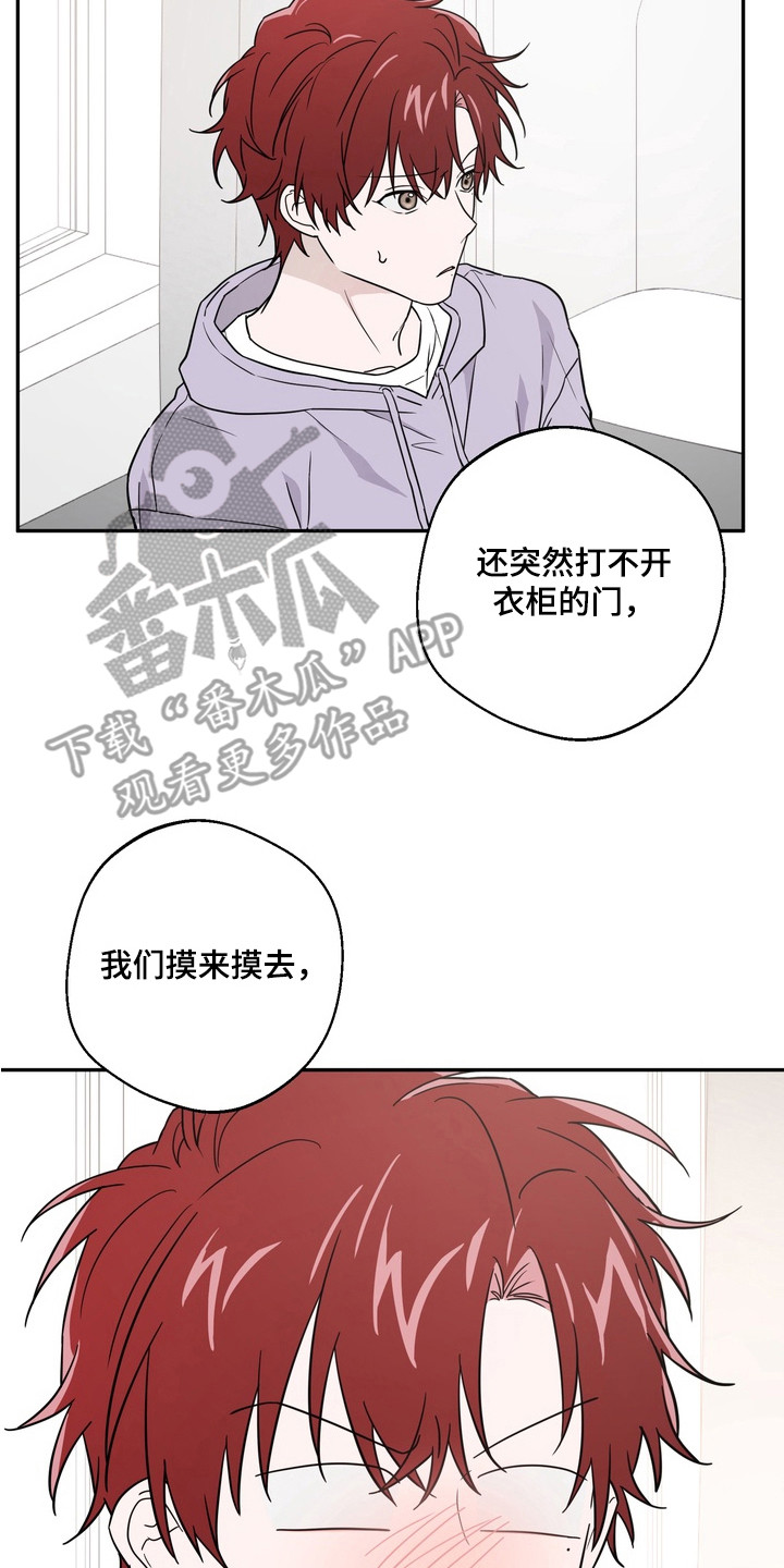 正确使用灭火器的方法漫画,第9章：无法理解2图