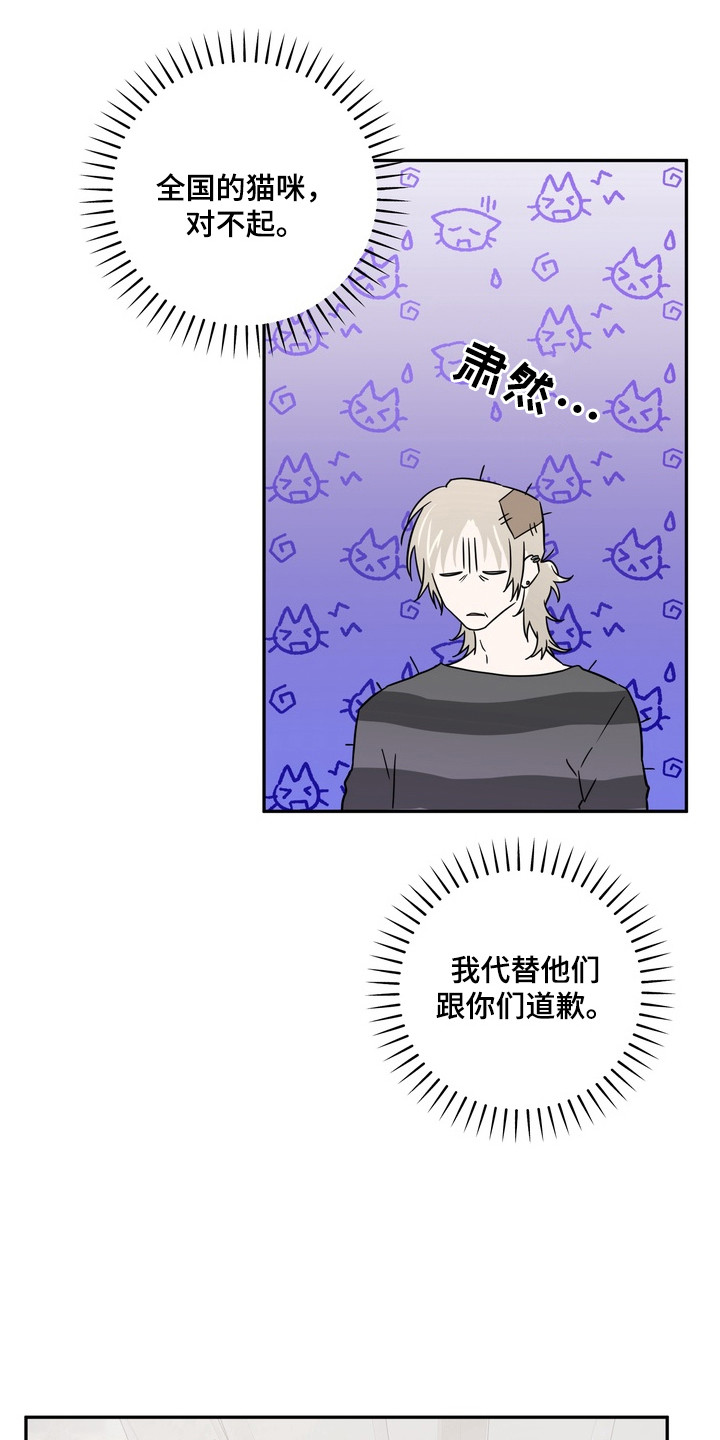 正确使用恋爱符漫画,第13章：不记得3图