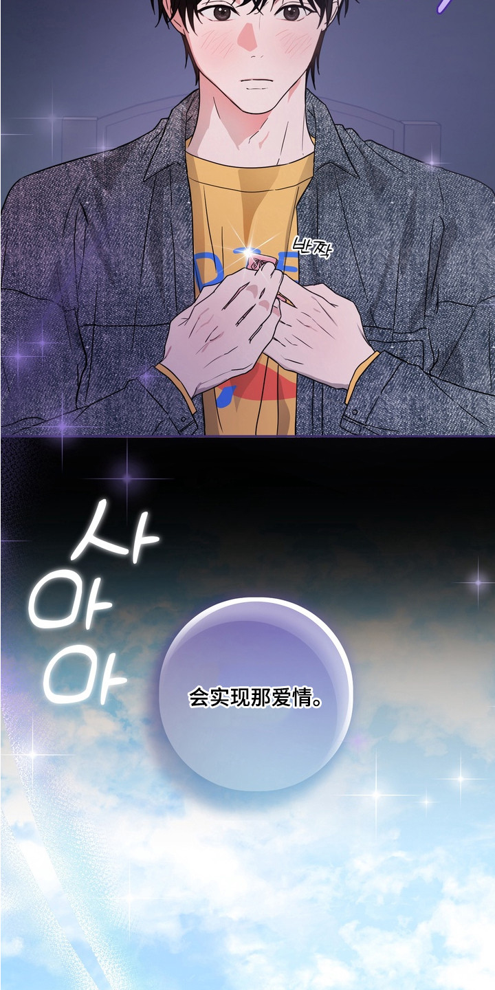 正确使用灭火器的方法漫画,第4章：做梦3图