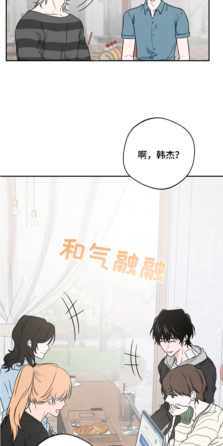 正确使用恋爱符漫画,第13章：不记得1图