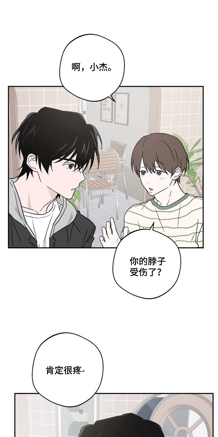 正确使用恋爱符漫画,第13章：不记得3图