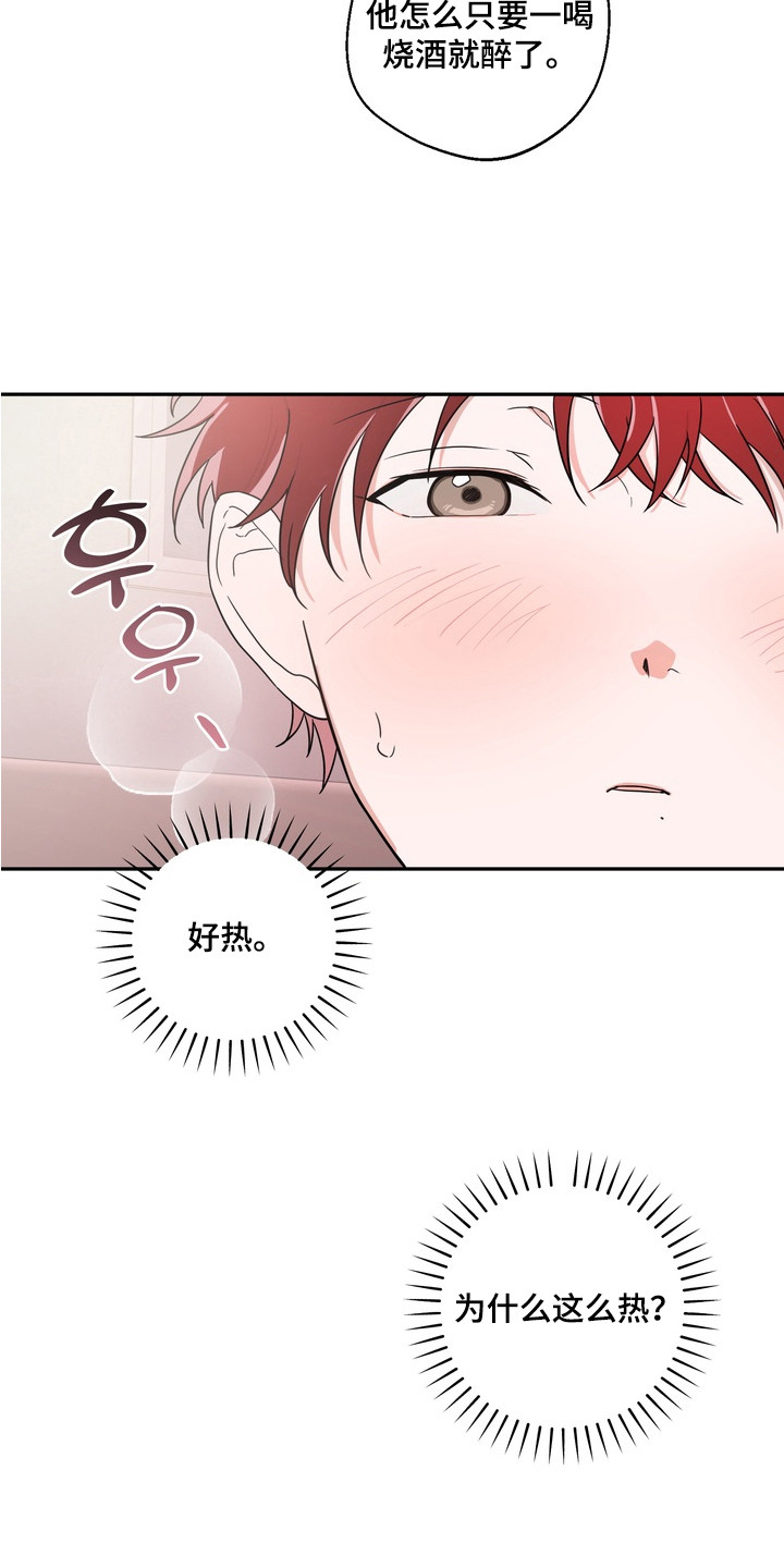 正确使用灭火器的方法漫画,第3章：礼物1图