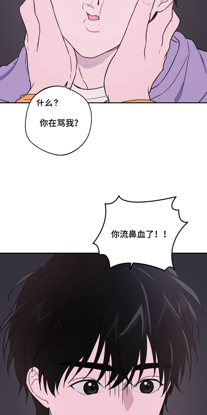 正确使用灭火器的方法漫画,第7章：被困衣柜1图