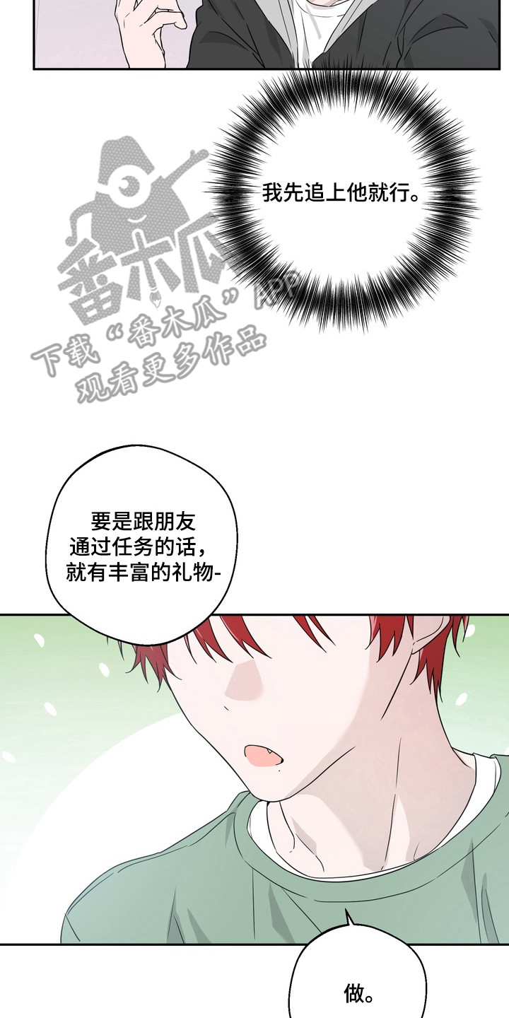 正确使用灭火器的方法漫画,第14章：挑战任务4图