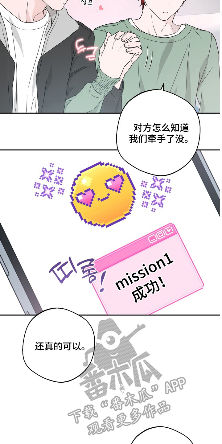 正确使用灭火器的方法漫画,第14章：挑战任务5图