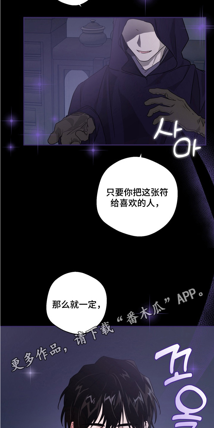 正确使用灭火器的方法漫画,第4章：做梦2图