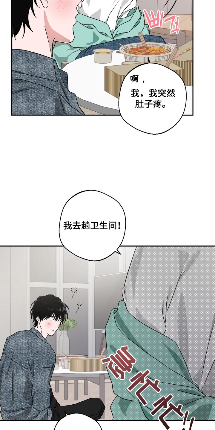 正确使用灭火器的方法漫画,第3章：礼物4图