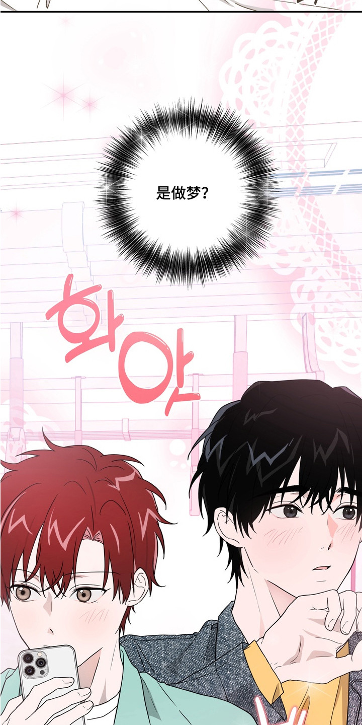 正确使用灭火器的方法漫画,第4章：做梦3图