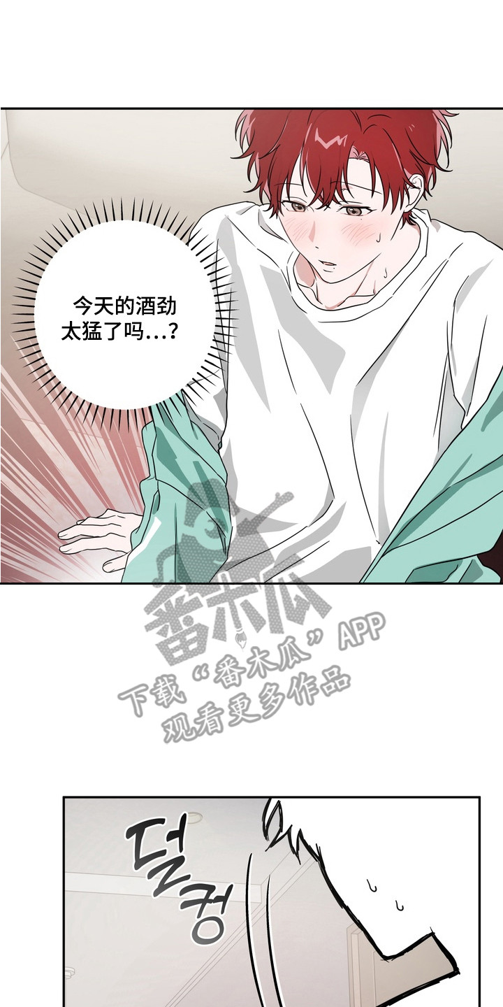 正确使用灭火器的方法漫画,第3章：礼物2图