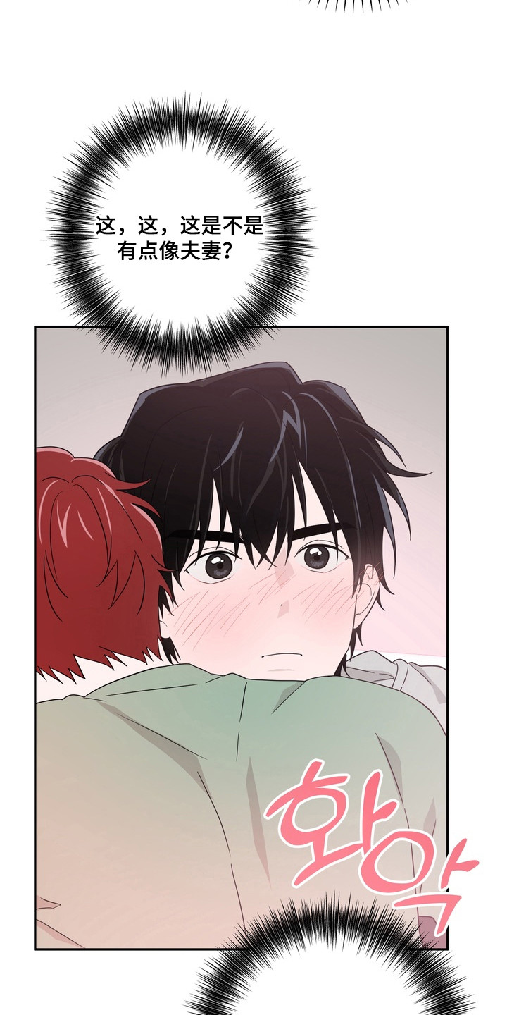 正确使用恋爱符漫画,第15章：隐秘的烦恼5图