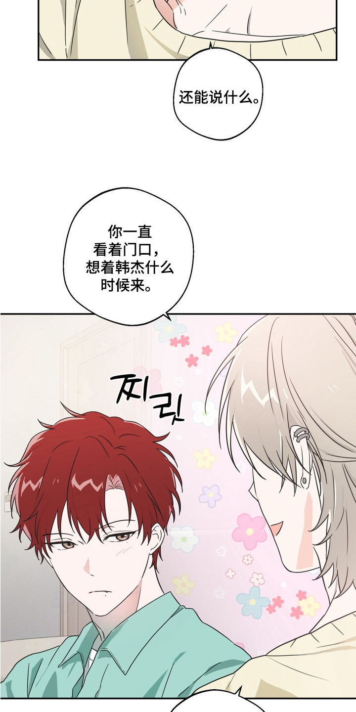 正确使用灭火器的方法漫画,第2章： 郁闷1图