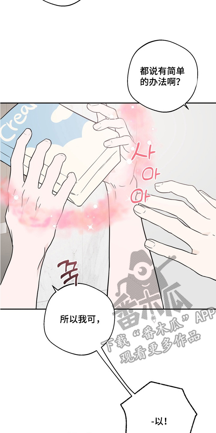 正确使用灭火器的方法漫画,第10章：一起做饭5图