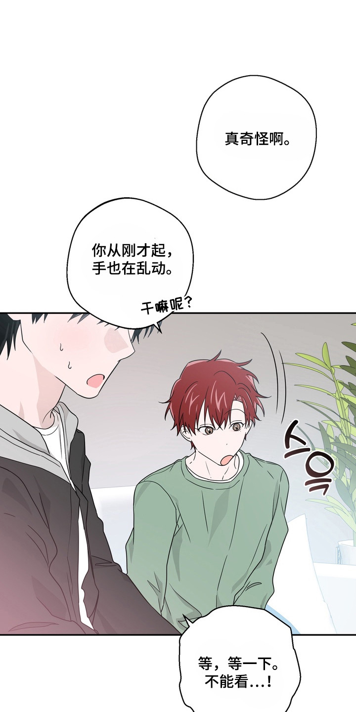 正确使用灭火器的方法漫画,第15章：隐秘的烦恼1图