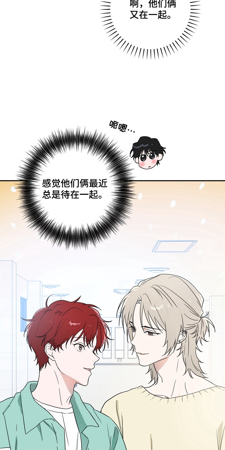 正确使用灭火器的方法漫画,第1章：运势4图