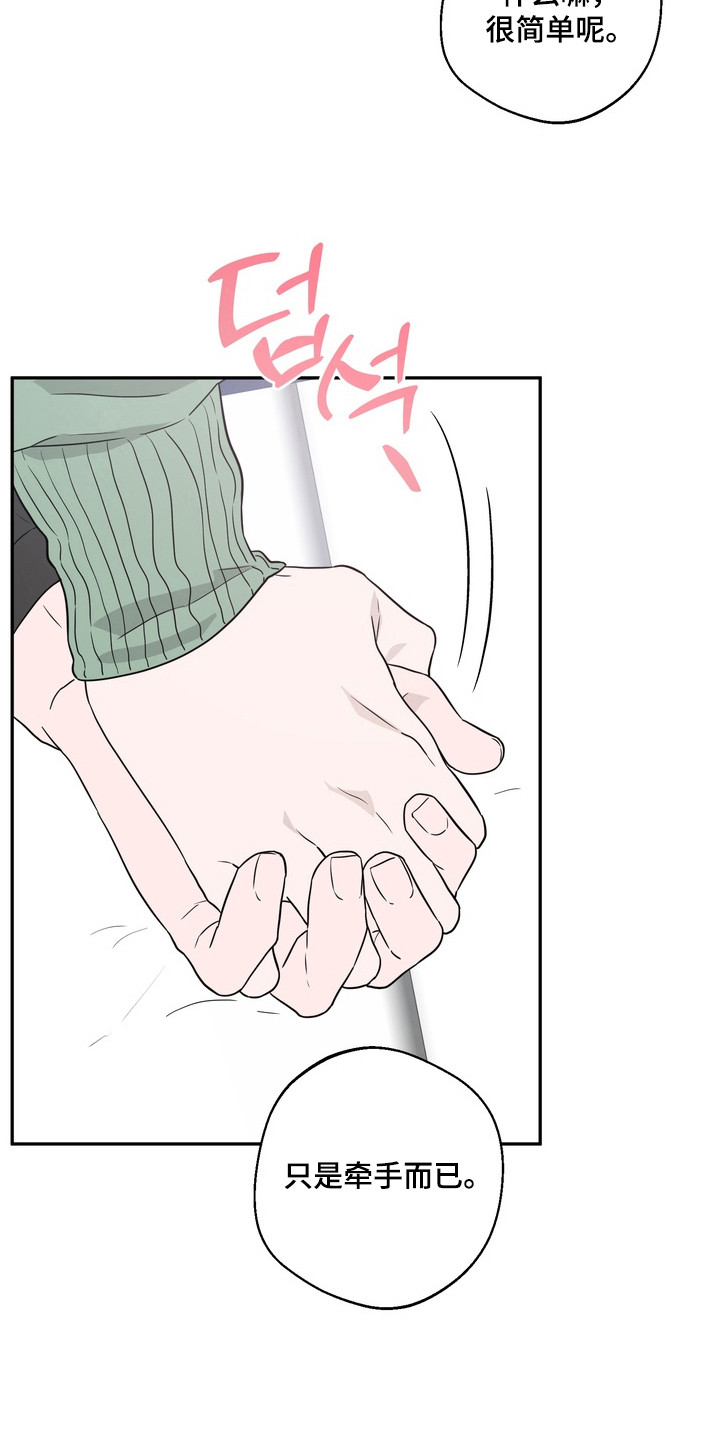 正确使用灭火器的方法漫画,第14章：挑战任务3图