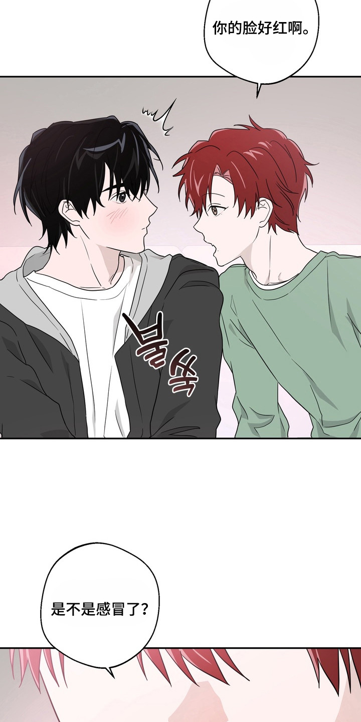 正确使用灭火器的方法漫画,第15章：隐秘的烦恼4图