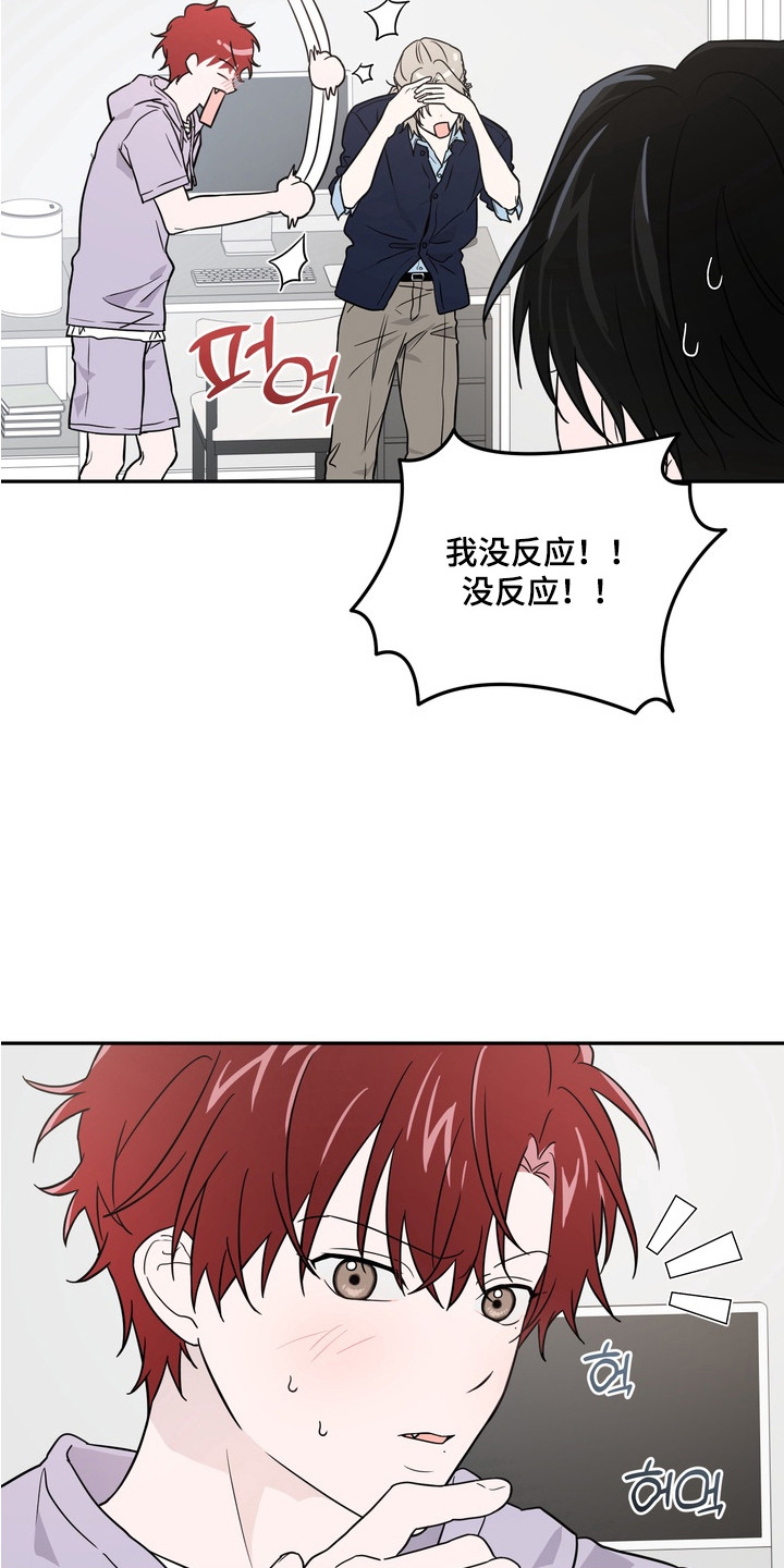 正确使用灭火器的方法漫画,第9章：无法理解4图