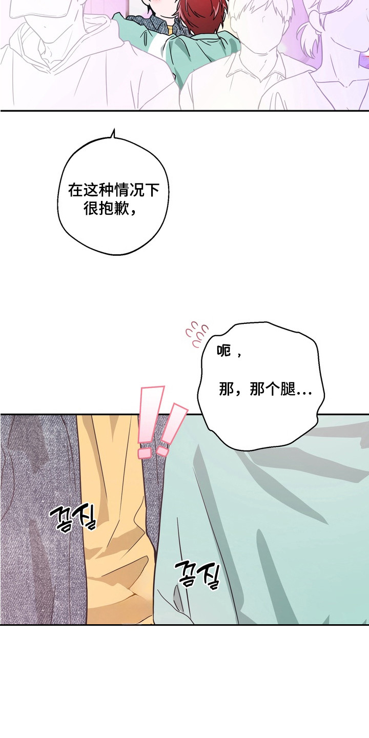 正确使用灭火器的方法漫画,第5章：拥挤1图