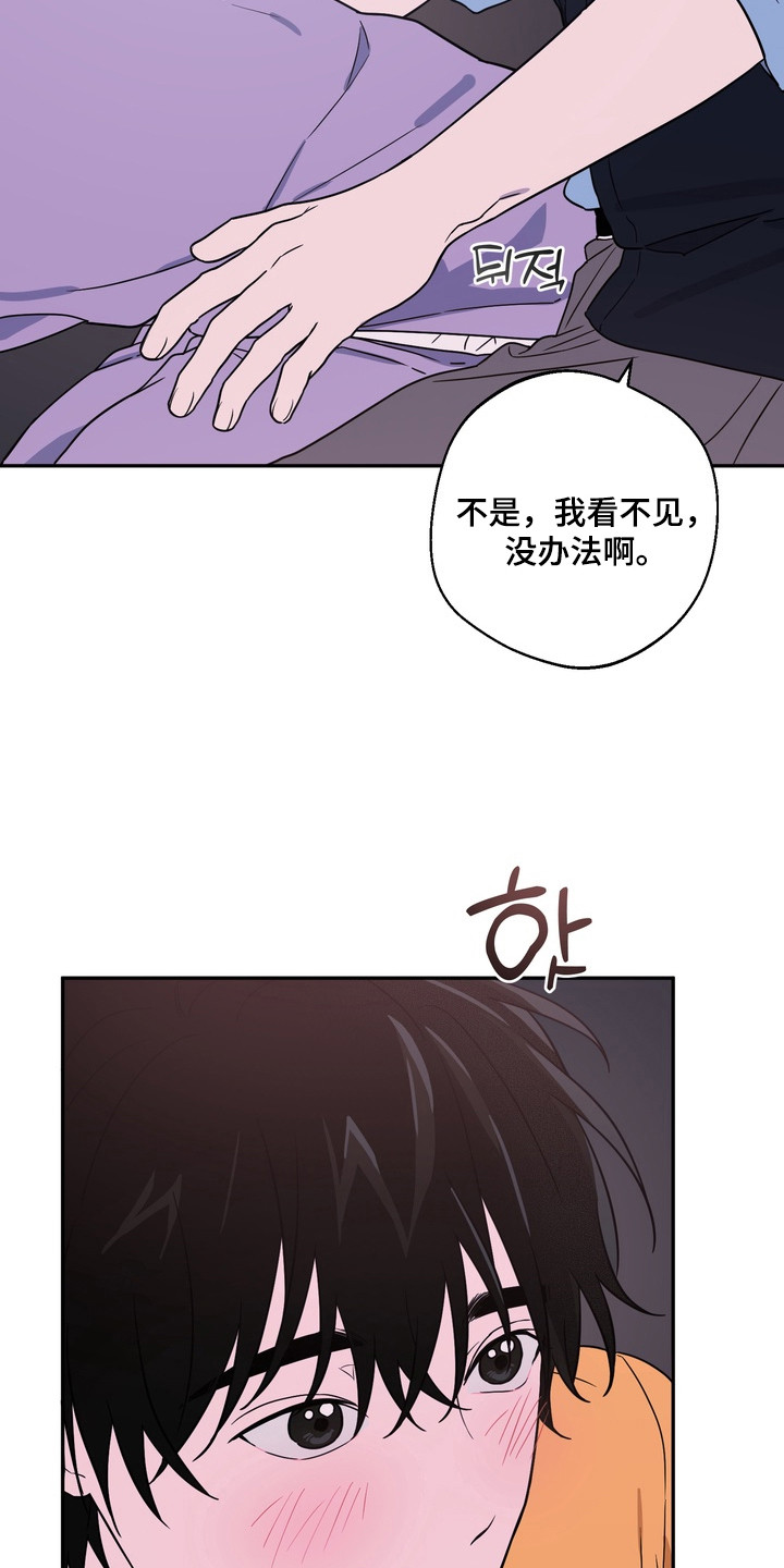 正确使用恋爱符漫画,第8章：场面混乱1图