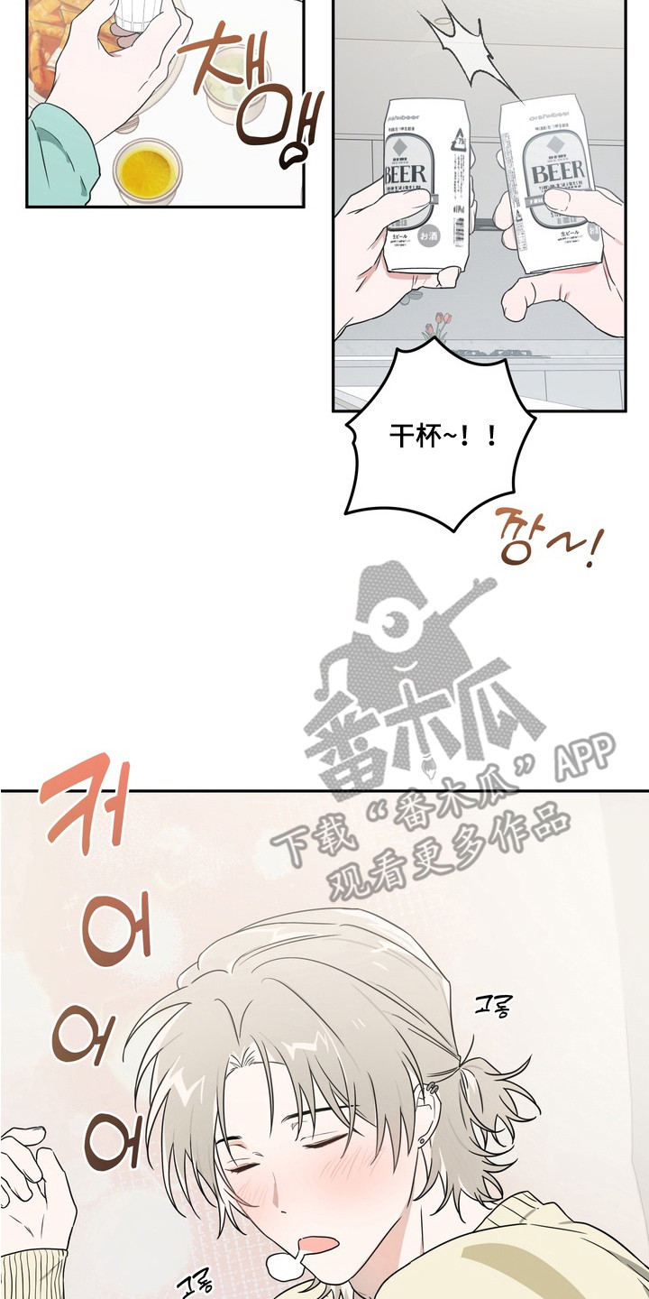 正确使用灭火器的方法漫画,第3章：礼物4图