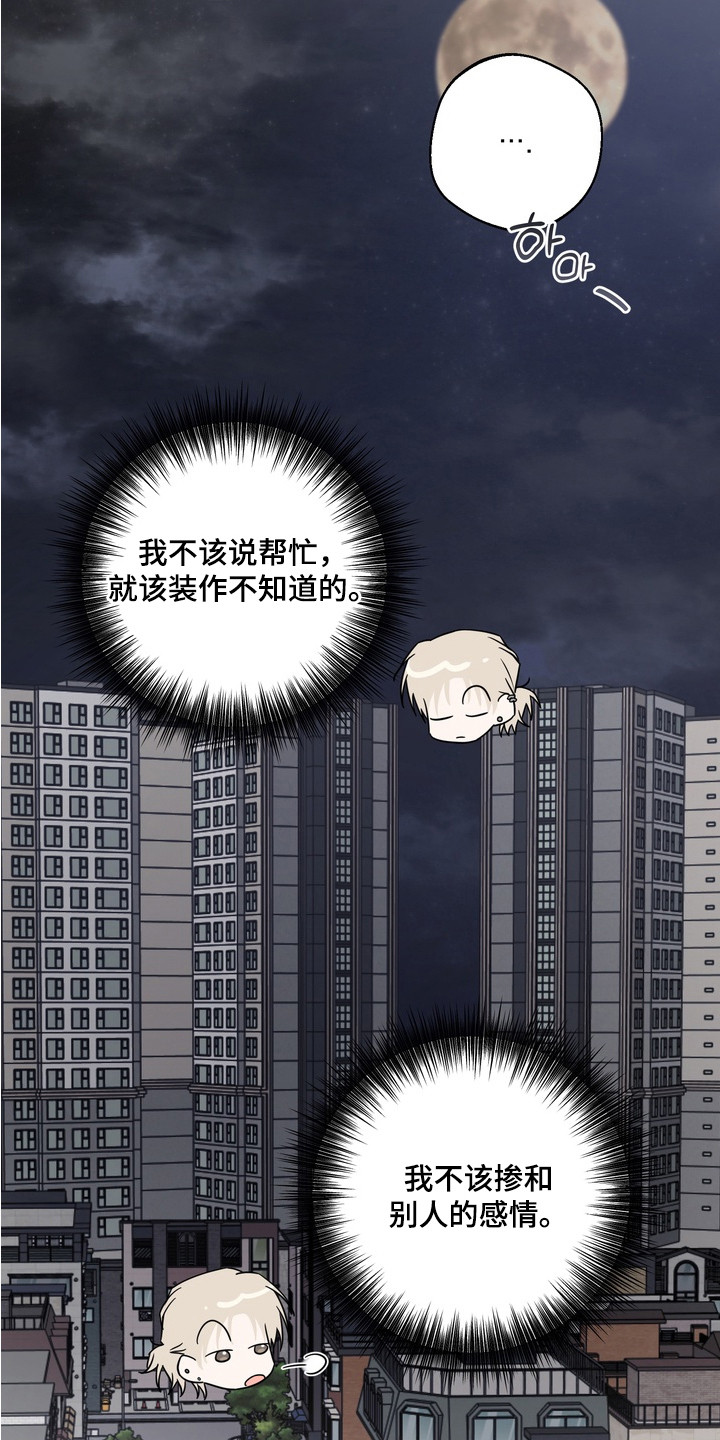 正确使用灭火器的方法漫画,第2章： 郁闷1图