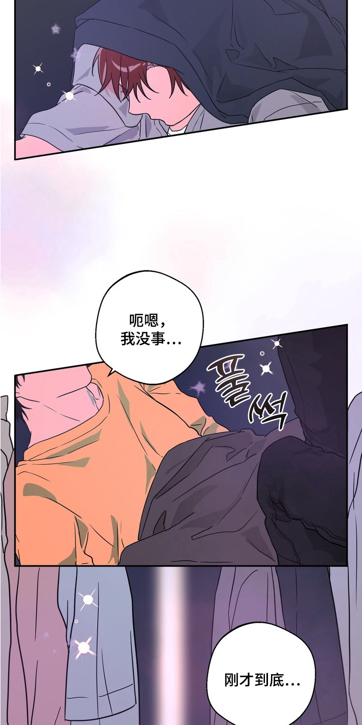 正确使用灭火器的方法漫画,第6章：失误了3图