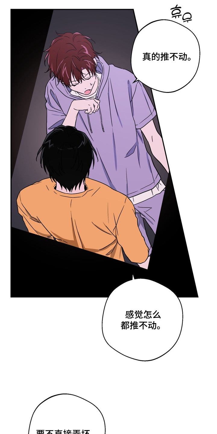 正确使用灭火器的方法漫画,第7章：被困衣柜1图