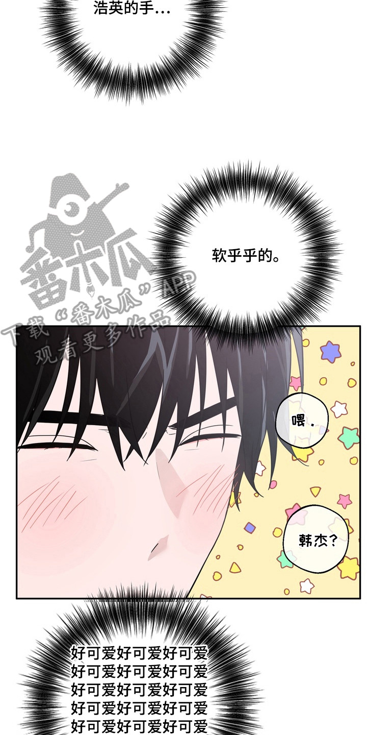 正确使用灭火器的方法漫画,第14章：挑战任务3图