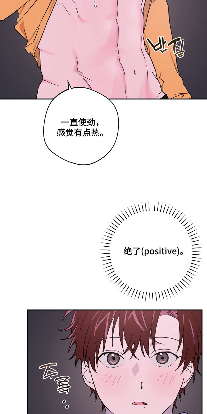 正确使用灭火器的方法漫画,第7章：被困衣柜4图