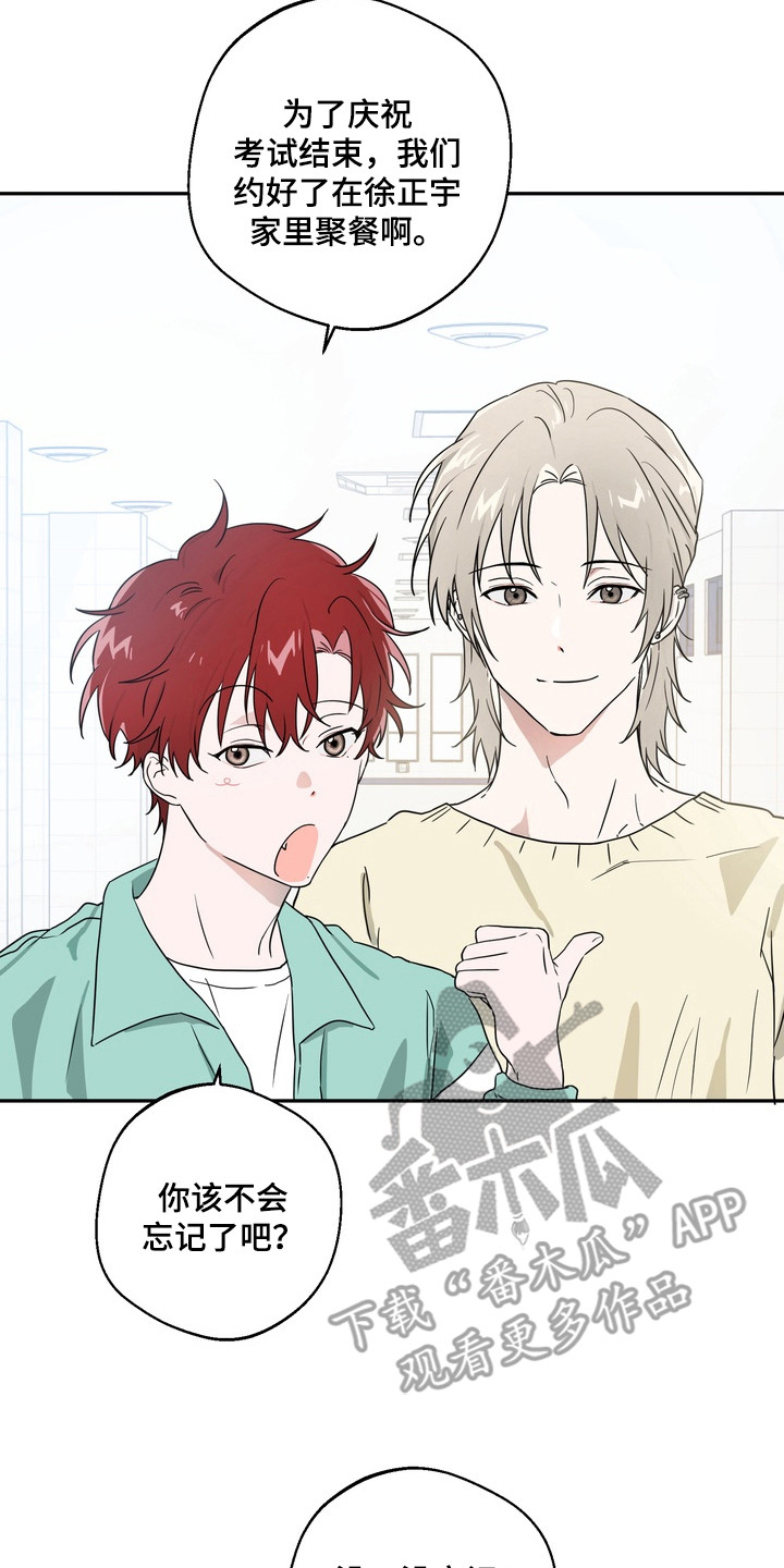 正确使用灭火器的方法漫画,第1章：运势3图