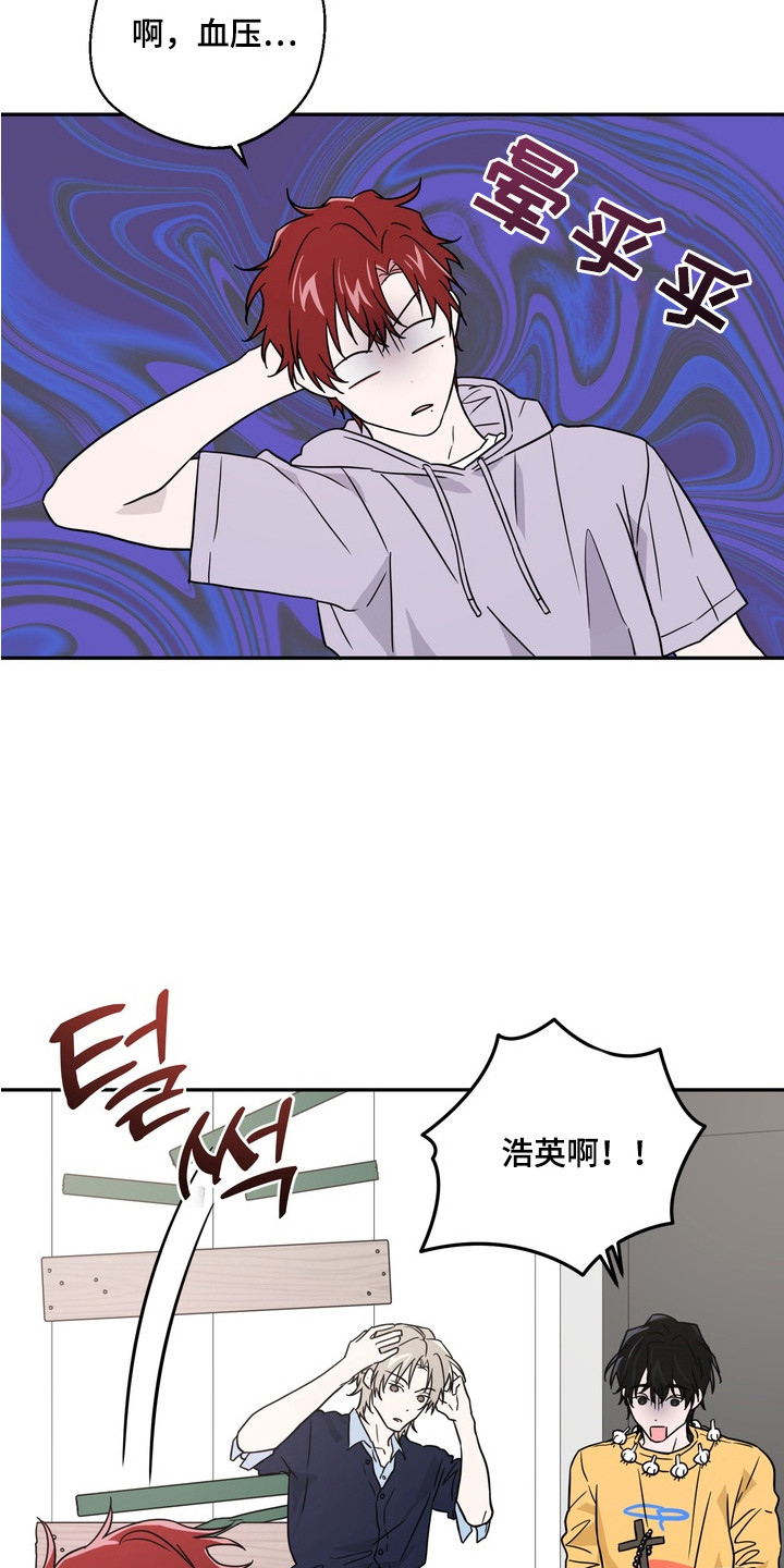 正确使用灭火器的方法漫画,第9章：无法理解2图
