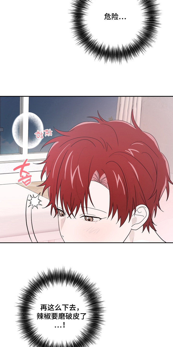 正确使用灭火器的方法漫画,第15章：隐秘的烦恼2图