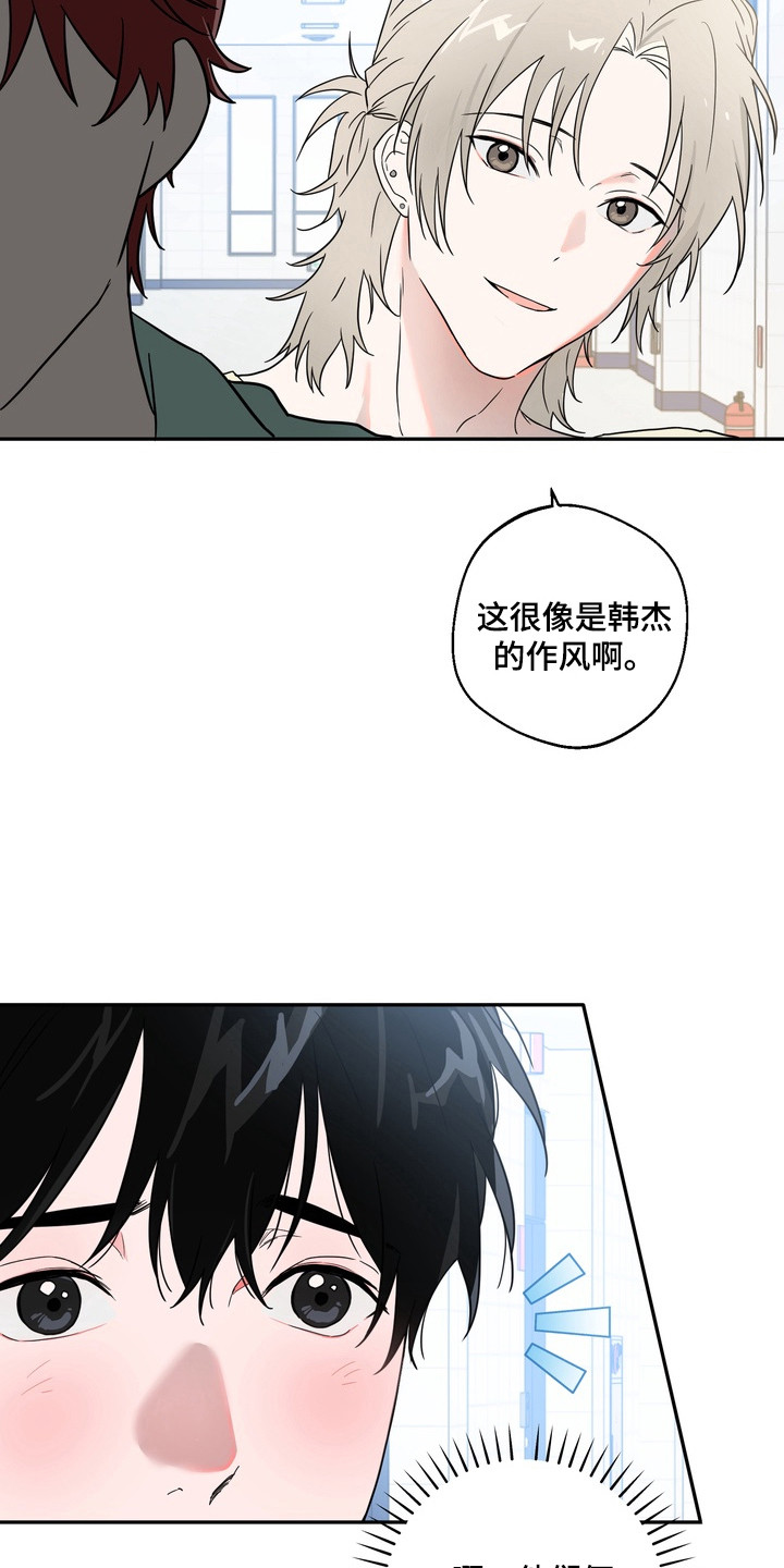 正确使用灭火器的方法漫画,第1章：运势3图