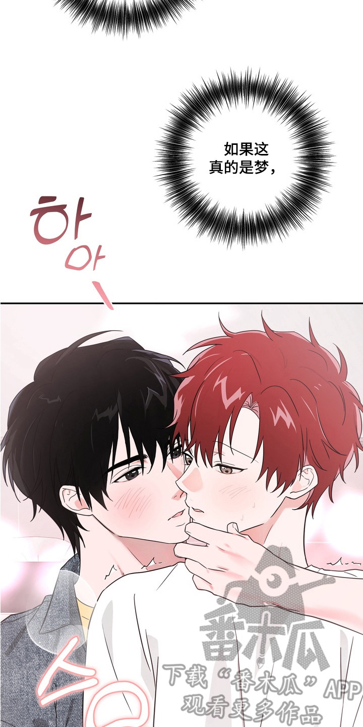 正确使用灭火器的方法漫画,第4章：做梦4图