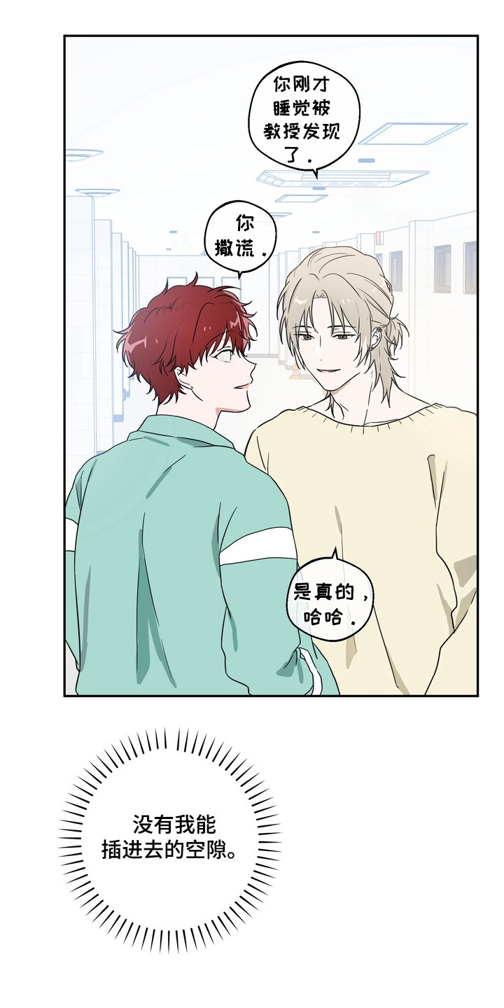 正确使用灭火器的方法漫画,第1章：运势1图