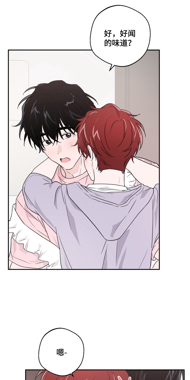 正确使用灭火器的方法漫画,第11章：好闻的味道5图