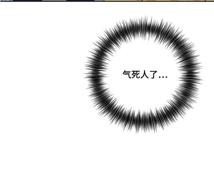 正确使用灭火器的方法漫画,第9章：无法理解4图