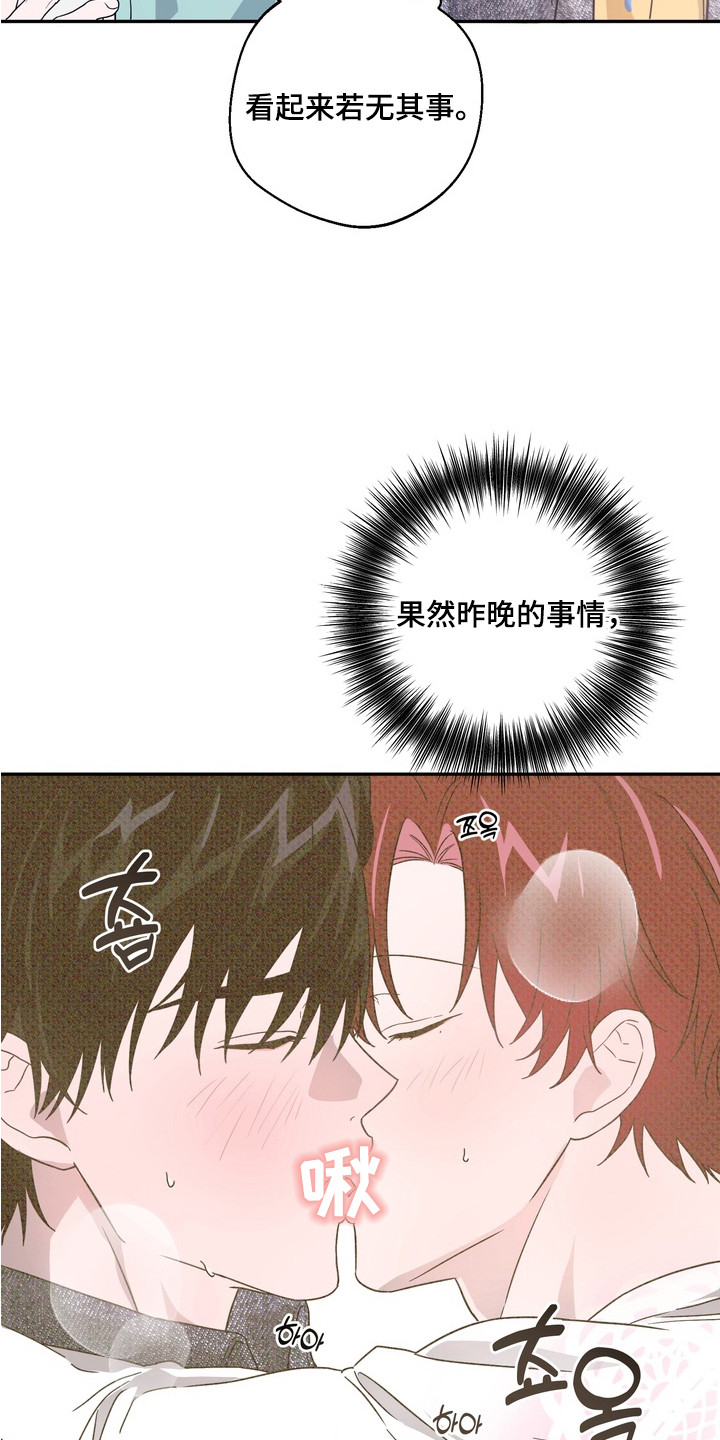 正确使用灭火器的方法漫画,第4章：做梦2图