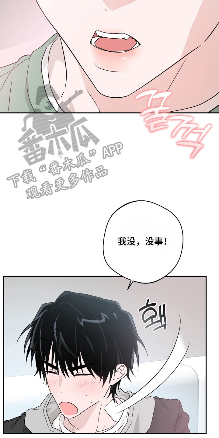 正确使用灭火器的方法漫画,第15章：隐秘的烦恼5图