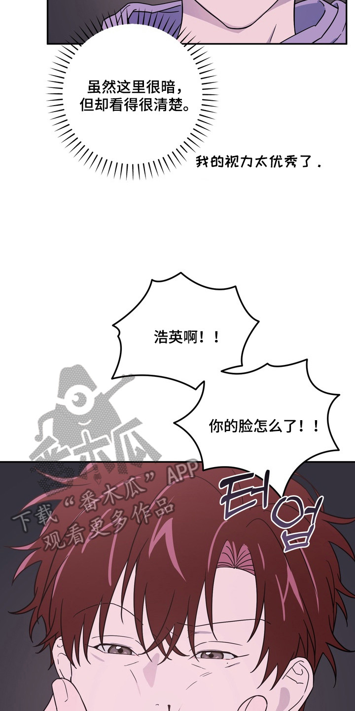 正确使用灭火器的方法漫画,第7章：被困衣柜5图