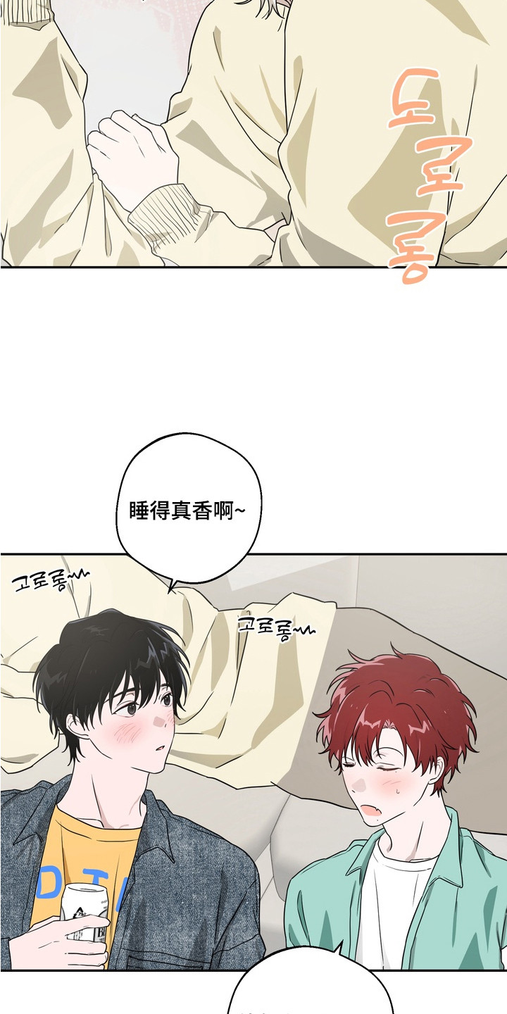 正确使用灭火器的方法漫画,第3章：礼物5图