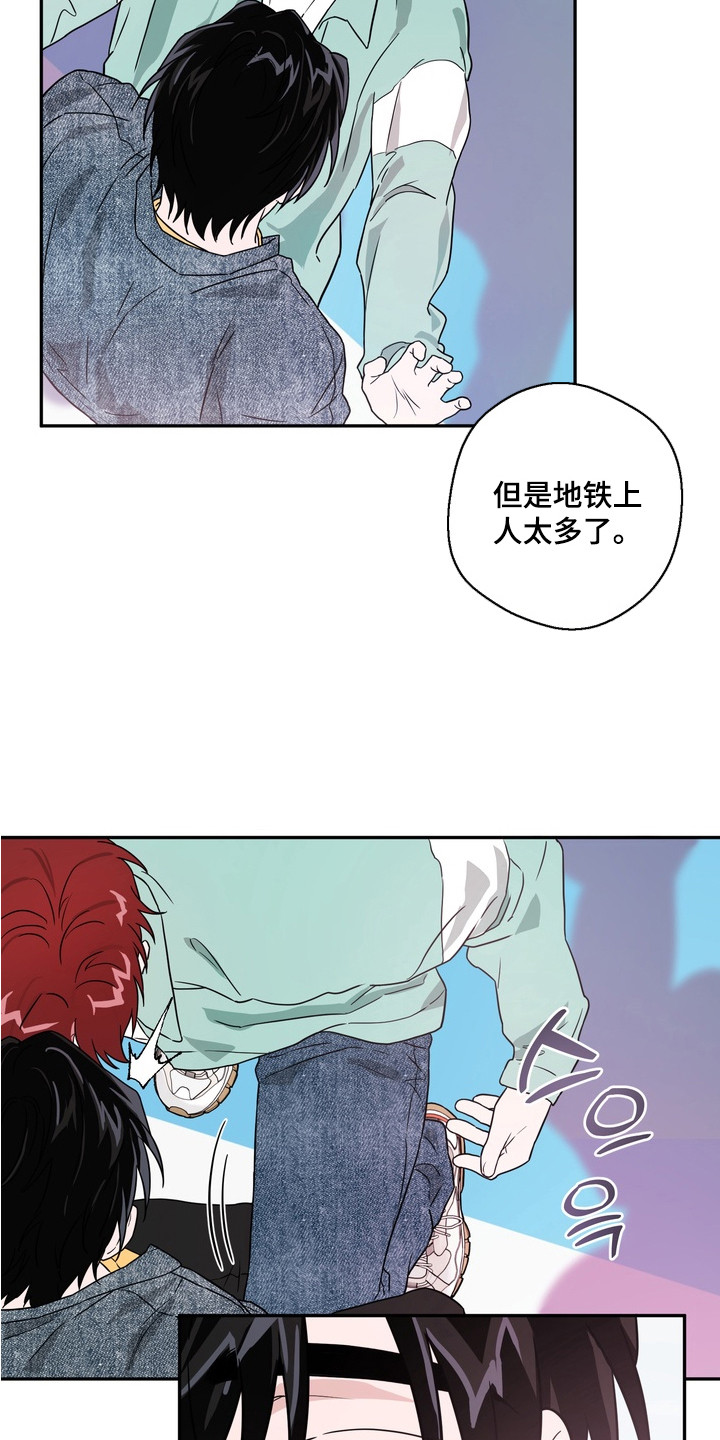 正确使用灭火器的方法漫画,第5章：拥挤3图